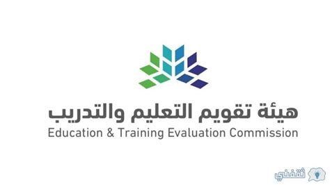 Education and Training Evaluation Commission (ETEC) logo